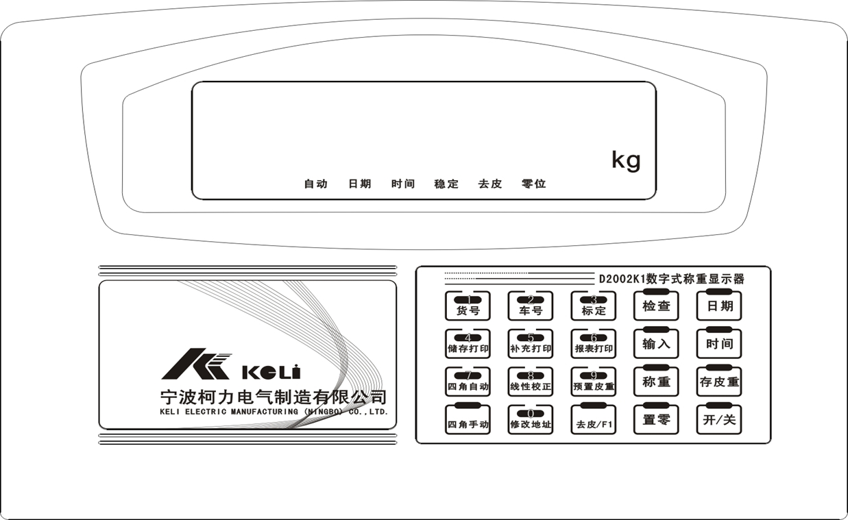 柯力D2002K1数字式绿巨人黄色视频下载安装示意图1